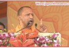 सीएम योगी का बड़ा बयान, 'सनातन धर्म देश का राष्ट्रीय धर्म, राम मंदिर राष्ट्रीय मंदिर'