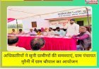 अधिकारियों ने सुनी ग्रामीणों की समस्याएं, ग्राम पंचायत मुरैनी में ग्राम चौपाल का आयोजन