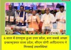 6 साल में दंगामुक्त हुआ उत्तर प्रदेश, बना सबसे अच्छा इन्फ्रास्ट्रक्चर वाला प्रदेश, सीएम योगी आदित्यनाथ ने गिनवाई उपलब्धियां
