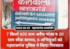 7 किलो 600 ग्राम अवैध गांजा व 20 ग्राम स्मैक बरामद, 6 अभियुक्तों को महराजगंज पुलिस ने किया गिरफ्तार