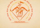 आप सभी को 'जागरण टाइम्स न्यूज' परिवार की ओर से श्रीराम नवमी की हार्दिक शुभकामनाएं