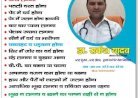ब्लड शुगर, ब्लड प्रेशर, हृदय एवं पेट रोग विशेषज्ञ (डाo राकेश यादव, डीoआरo सर्जिकल हॉस्पिटल) के खुलने से बड़ी राहत महराजगंज में होगा इलाज