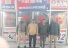 Crime news: किसान पर हमला के दो आरोपी को महराजगंज पुलिस ने किया गिरफ्तार  अन्य आरोपियों की तलाश की जा रही है जल्द ही सभी आरोपी सलाखों के पीछे होंगे