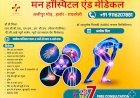 मन हॉस्पिटल एंड मेडिकल (अलीपुर मोड़, हलोर - रायबरेली