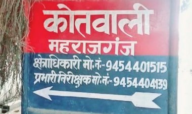 शांति और सौहार्दपूर्ण वातावरण में सम्पन्न हुआ महराजगंज कोतवाली क्षेत्र में मुहर्रम का त्योहार,  सुरक्षा के मद्देनज़र तेजतर्रार कोतवाली प्रभारी निरीक्षक की क्षेत्र में बनी रही पैनी नजर