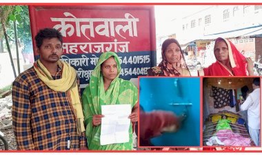 आरोप: महिला को बंधक बनाकर की गई लाखों की लूटपाट | आखिर क्या है सच्चाई? पुलिस कर रही गहनता से जांच पड़ताल | रायबरेली पुलिस का दावा : जमीनी विवाद व पेसबंदी के तहत गढ़ी गई मनगढ़ंत कहानी