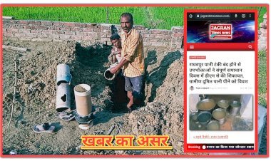 खबर का असर: 20 दिन से बंद राघवपुर जल निगम पानी टंकी सप्लाई हुई बहाल, पाइप लाइन टूटने से बंद हुई सप्लाई के कारण दूषित पानी पीने को विवश थे ग्रामीण