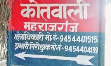 शादीशुदा व्यक्ति ने एक छात्रा को बहला फुसलाकर भगाया, मुकदमा दर्ज