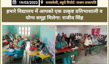 NSPS सलेथू में छात्रों के लिए द्वितीय प्रवेश परीक्षा (सत्र 2023-24) का किया गया आयोजन, हमारे विद्यालय में आपको एक उत्कृष्ट प्रतिभाशाली व योग्य समूह मिलेगा: राजीव सिंह