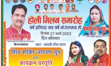 27 मार्च को महराजगंज कस्बा में होगा भव्य होली मिलन समारोह