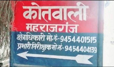 बहला-फुसला कर नाबालिग युवती को भगा ले गया युवक, कार्यवाही में जुटी पुलिस