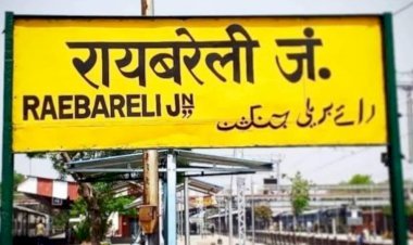 रायबरेली: स्कूल से लौट रहे 4 मासूम छात्रों पर तेजाब से किया गया हमला, दो छात्रों की हालत गंभीर