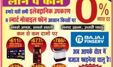 आलम मोबाइल वर्ल्ड, लोन पे फोन - महराजगंज, रायबरेली