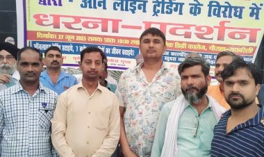 ऑन लाइन व्यापार के विरोध में धरना प्रदर्शन कर डीएम को सौंपा ज्ञापन