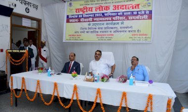 न्याय व्यवस्था में वादकारियों का हित सर्वोच्च होता है: जिला जज | रायबरेली में राष्ट्रीय लोक अदालत का आयोजन संपन्न