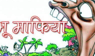 डीएम साहब: भूमाफियाओं ने कर रखा है सरकारी भूमि पर कब्जा, क्या चलेगा बुलडोजर?   सरकारी भूमि पर भूमाफियाओं का कब्जा, डीएम से शिकायत के बाद हल चल हुई तेज
