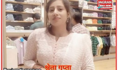 कड़ी मेहनत कर सफलता हासिल, किया नाम रोशन श्वेता गुप्ता का रेलवे में