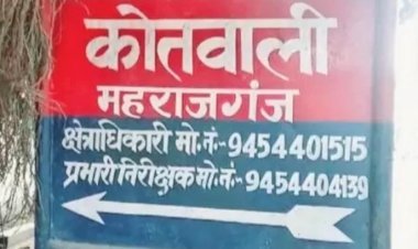 महराजगंज में हुई कई लाख की चोरी, जांच में जुटी पुलिस