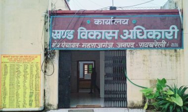 महराजगंज विकासखण्ड परिसर में 9 जनवरी को लगेगा रोजगार मेला, दीनदयाल उपाध्याय ग्रामीण कौशल योजनान्तर्गत होगा मेला का आयोजन