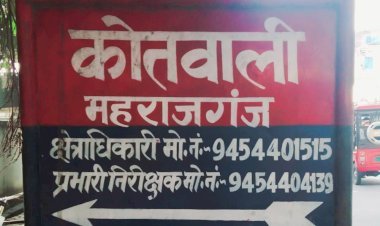 महिमा इंटरप्राइजेज के डिस्ट्रीब्यूटर ने पुलिस से किया शिकायत