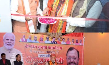 लोक सभा चुनाव 2024: इस बार रायबरेली में खिलेगा कमल- सुरेश खन्ना | केन्द्रीय चुनाव कार्यालय का फीता काटकर किया उद्घाटन