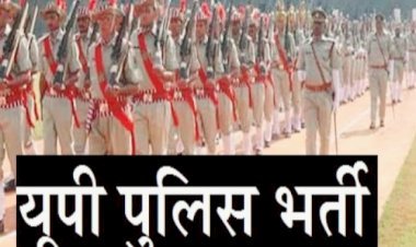 17 व 18 फरवरी को आयोजित पुलिस आरक्षी नागरिक परीक्षा सकुशल सम्पन्न कराने के लिये उड़न दस्ता टीम गठित