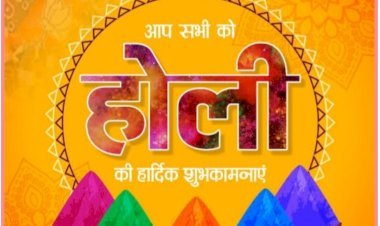 वैभव मिश्रा (ग्राम पंचायत अधिकारी) विकासखण्ड महराजगंज की ओर से आप सभी को होली की हार्दिक शुभकामनाएं एवं बधाई