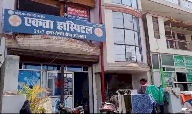 पथरी के ऑपरेशन के बाद मरीज की मौत पर परिजनों का हंगामा, परिजनों ने की कार्यवाही की मांग