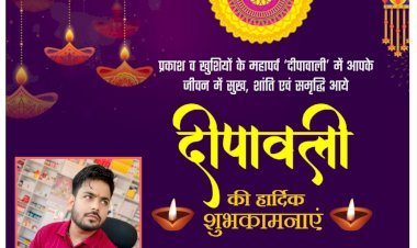 आप सभी को शिव मेडिकल एजेन्सी (प्रोo देवेन्द्र प्रताप सिंह) हलोर, महराजगंज की ओर से दीपावली एवं कार्तिक पूर्णिमा की हार्दिक शुभकामनाएं