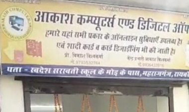 आकाश कम्प्यूटर्स एण्ड डिजिटल ऑफसेट का फीता काटकर किया गया उद्घाटन