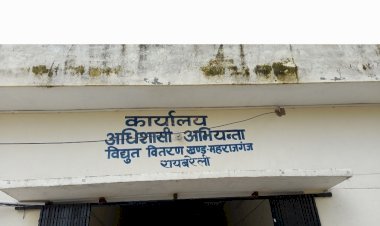 संविदा लाइनमैन ने शिकायत कर किया कार्यवाही की मांग, नहीं मिल रहा न्याय
