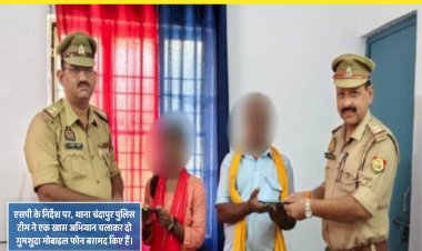 चन्दापुर पुलिस ने गुम हुए मोबाइल मालिकों को लौटाए