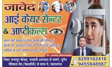 जावेद आई केयर सेन्टर व आप्टिकल्स की ओर से दीपावली एवं कार्तिक पूर्णिमा की हार्दिक शुभकामनाएं