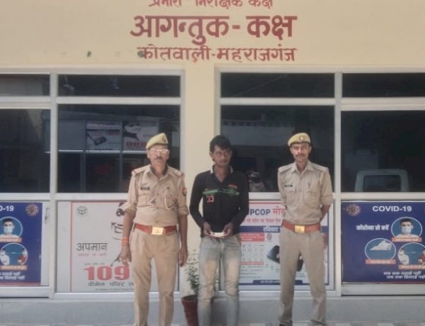 महराजगंज कोतवाली पुलिस ने 18 ग्राम अवैध स्मैक के साथ एक अभियुक्त को किया गिरफ्तार