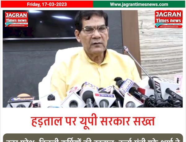 उत्तर प्रदेश: बिजली कर्मियों की हड़ताल: ऊर्जा मंत्री एके शर्मा ने दी चेतावनी, कहा- बिजली आपूर्ति बिगड़ी तो कर्मचारियों पर लगेगी एस्मा-रासुका