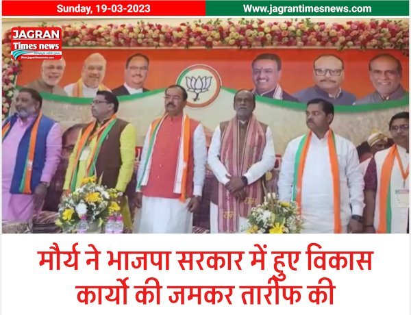 डिप्टी सीएम केशव प्रसाद मौर्य ने सरकार की गिनाई उपलब्धियां, कहा 2024 में फिर जीतेगी भाजपा