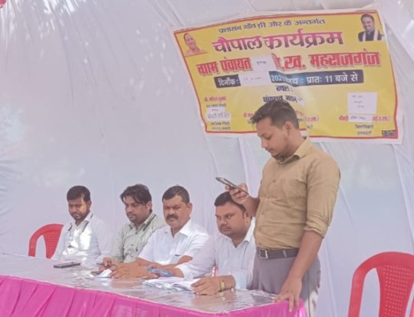 कुशमहुरा पंचायत भवन में चौपाल कार्यक्रम का आयोजन, प्रधान ने सुनी ग्रामीणों की समस्याएं