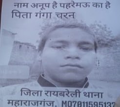 संदिग्ध परिस्थितियों में गायब किशोर सकुसल पहुंचा घर परिजनों ने ली राहत की सांस