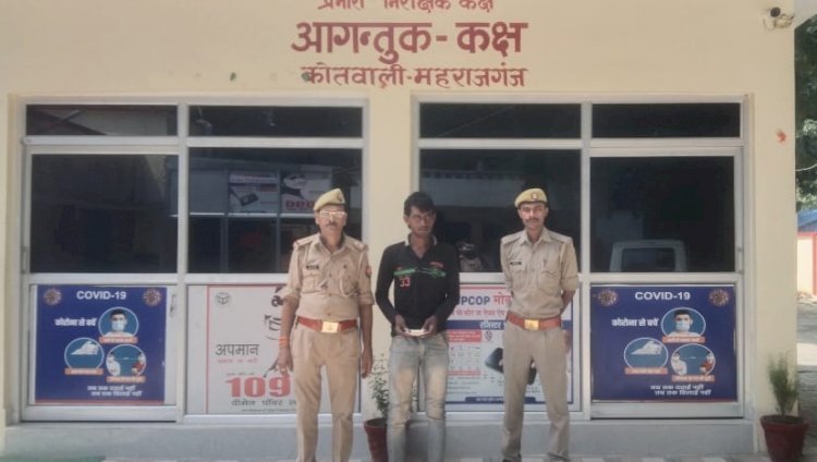 महराजगंज कोतवाली पुलिस ने 18 ग्राम अवैध स्मैक के साथ एक अभियुक्त को किया गिरफ्तार