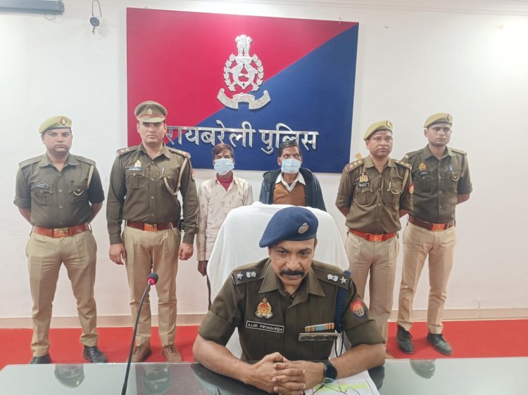 शादीशुदा प्रेमिका ने प्रेमी की कराई थी हत्या, रायबरेली पुलिस ने किया खुलासा