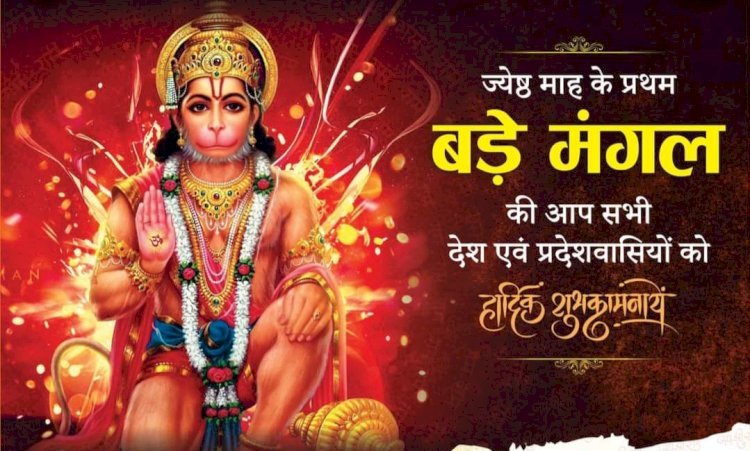 रायबरेली: ज्येष्ठ माह के प्रथम बड़े मंगल पर विशाल भंडारे का आयोजन
