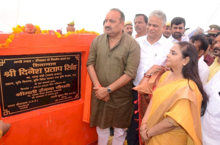 उद्यान मंत्री ने ऊंचाहार में नई मंडी की आधारशिला रखी, किसानों को उपज का मिलेगा उचित मूल्य