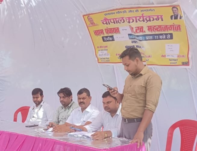 कुशमहुरा पंचायत भवन में चौपाल कार्यक्रम का आयोजन, प्रधान ने सुनी ग्रामीणों की समस्याएं