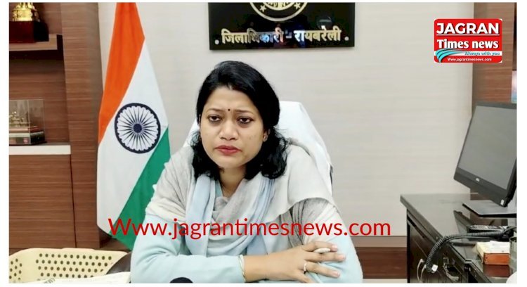 रायबरेली: मुख्यमंत्री बाल सेवा योजना अभियान के तहत जिलाधिकारी के प्रयास से 1573 लाभार्थियों को मिलेगा योजना का लाभ