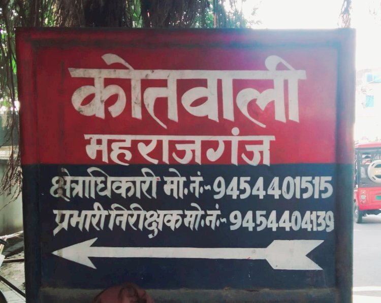 फर्जी हस्ताक्षर व मोहर लगाकर किया प्रमाण पत्र जारी, प्रधान ने की पुलिस से शिकायत | फर्जीवाड़ा प्रकाश में आने के बाद जांच में जुटी पुलिस