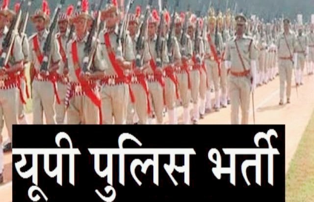 17 व 18 फरवरी को आयोजित पुलिस आरक्षी नागरिक परीक्षा सकुशल सम्पन्न कराने के लिये उड़न दस्ता टीम गठित