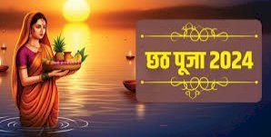 8 नवम्बर को छठ पूजा पर्व पर जनपद में स्थानीय अवकाश घोषित : डीएम
