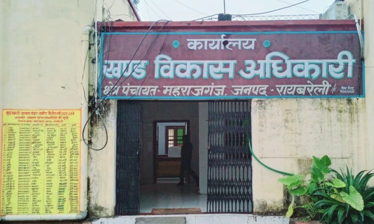 महराजगंज ब्लाक की एक ग्राम पंचायत में किया गया बड़ा फर्जीवाडा, जाँच में खुलासा बिना काम किए ही कर दिया भुगतान, नोटिस जारी