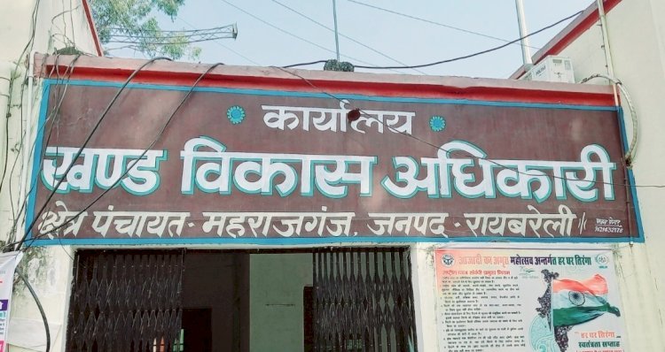 ब्लाक महराजगंज : प्रधान के वित्तीय एवं प्रशासनिक अधिकारों पर लगाई गई रोक, गड़बड़ी करने पर हुई बड़ी कार्यवाही