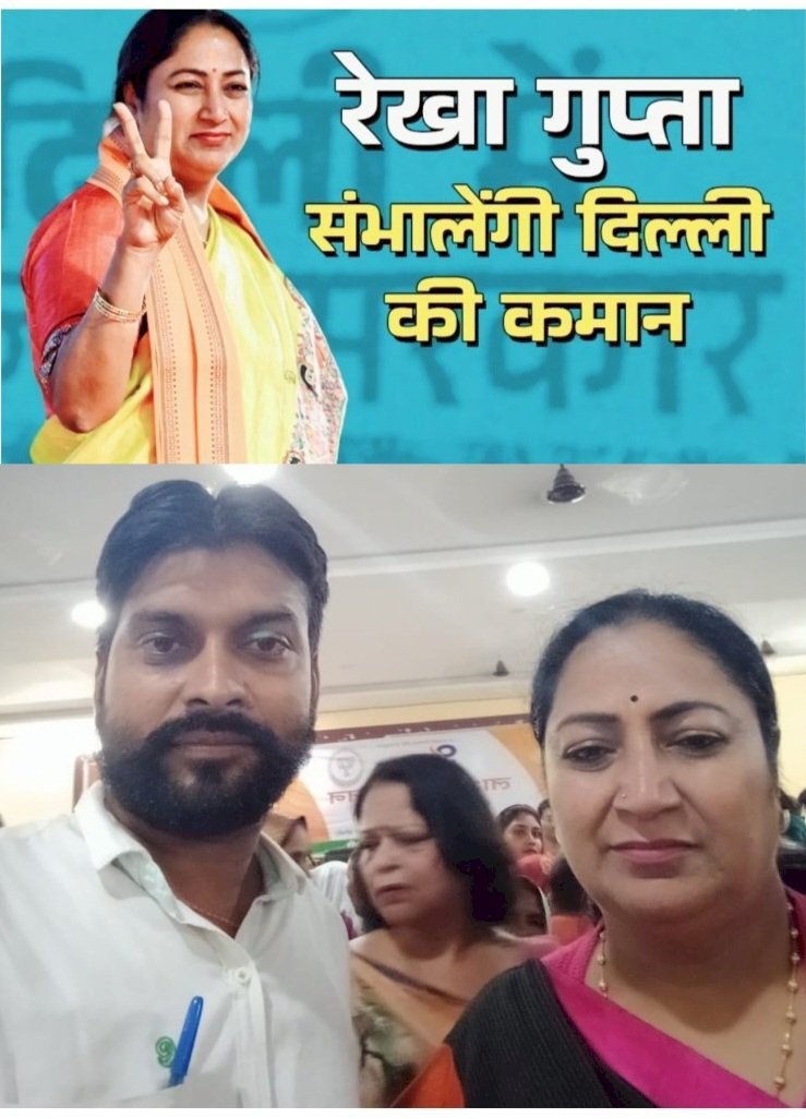 दिल्ली में बीजेपी की सरकार का आगाज, रेखा गुप्ता ने मुख्यमंत्री पद की शपथ ली, दी गई बधाई